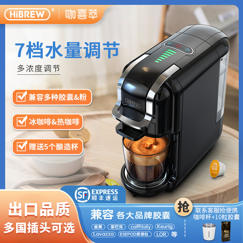 HiBREW Home Coffee Machine H2B Italian Cold Extract Small Office Fully Automatic Compatible Coffee Powder Capsule Machine HiBREW Home Coffee Machine H2B Italian Cold Extract Small Office Fully Automatic Compatible Coffee Powder Capsule Machine