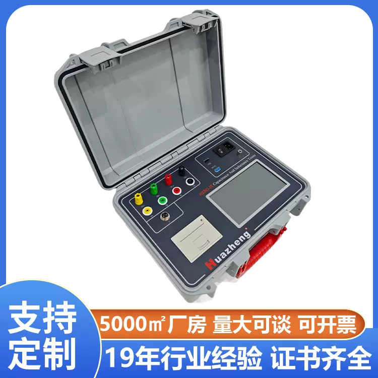 全自动电容电感测试仪 配电网电力电容测试仪 电容器组测试仪