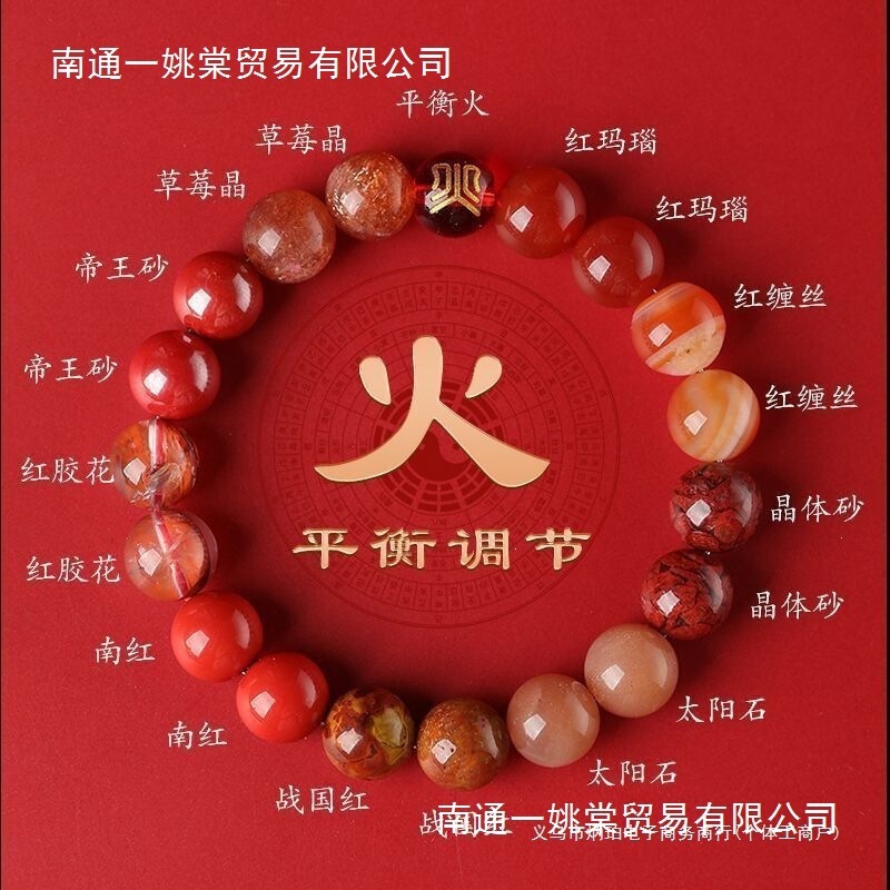 【3886 People Have Collected It】Red Crystal Bracelet for Those Missing the Fire Element in Their Five Elements Chart, with Fire Element Symbols, Suitable for Those Whose Birth Element Is Fire, Decorated with Platinum 【3886 People Have Collected It】Red Crystal Bracelet for Those Missing the Fire Element in Their Five Elements Chart, with Fire Element Symbols, Suitable for Those Whose Birth Element Is Fire, Decorated with Platinum