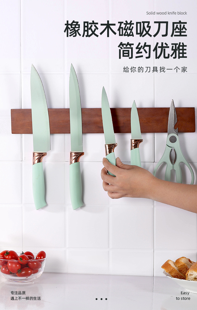 磁吸刀座_01