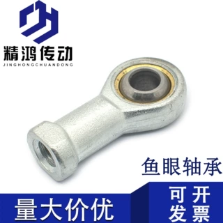 佛山直发鱼眼轴承自动化设备工厂螺纹SI5 1012 1620 30机械