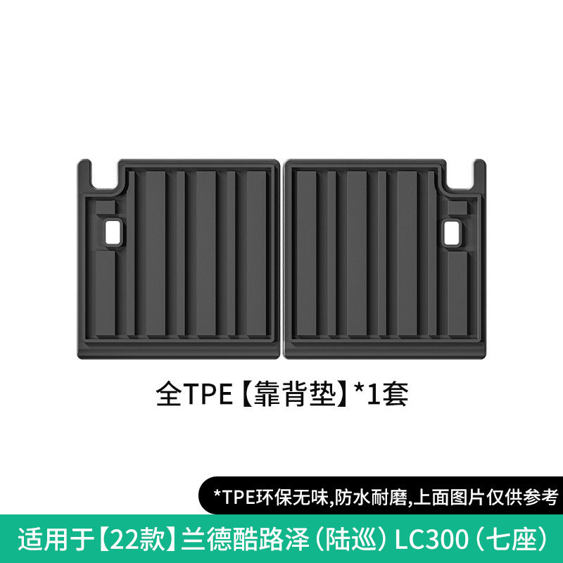 Modelə uyğun ayaqaltı, Toyota Land Cruiser LC300 - 22-toyota-land-cruiser-lc300-seat-back-mat-7-seater