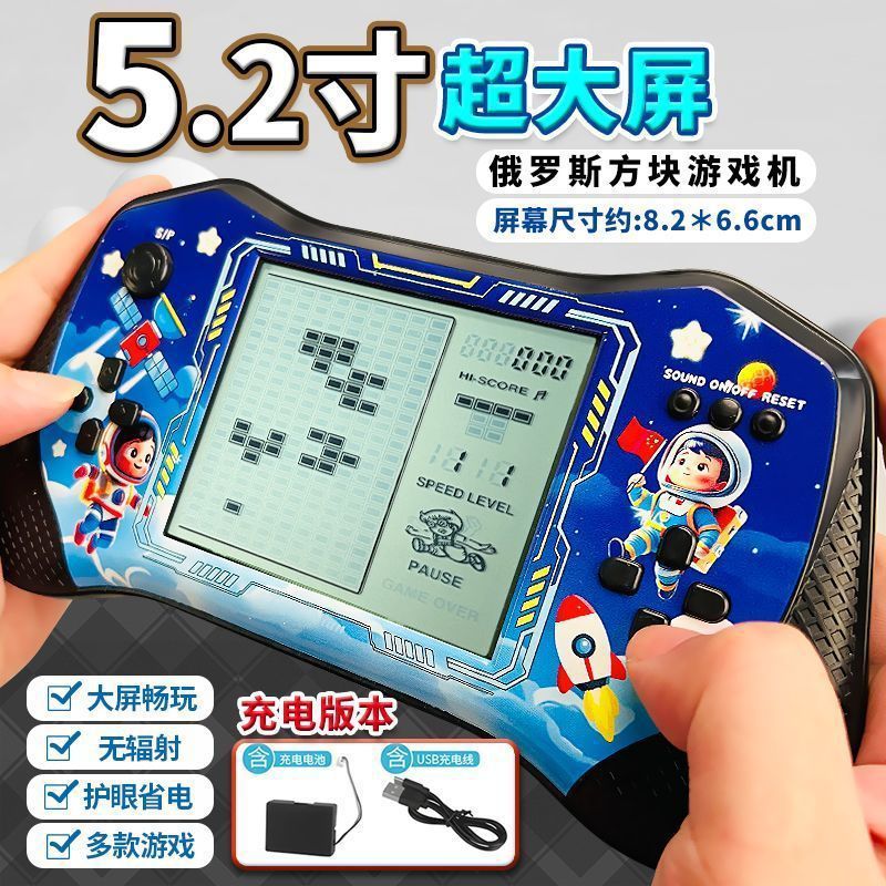 Old-Fashioned Nostalgic Tetris Game Console Children's Educational Toy Boy's Large-Screen Handheld Console