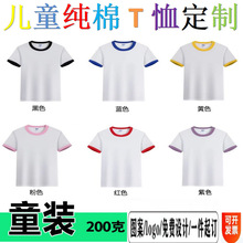 ӆ�ƃ�ͯ�����ݼy�I200�˶���t���հװ�������Ůͯͬ�������