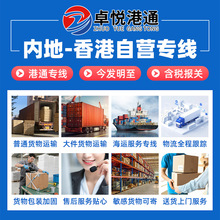 快递大件货内地到香港自营专线物流公司香港陆运建材双清包税专线