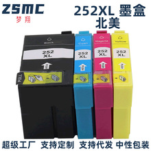 梦翔适用爱普生252XL 252-I  WF-7620 WF-7610 WF-7720打印机墨盒