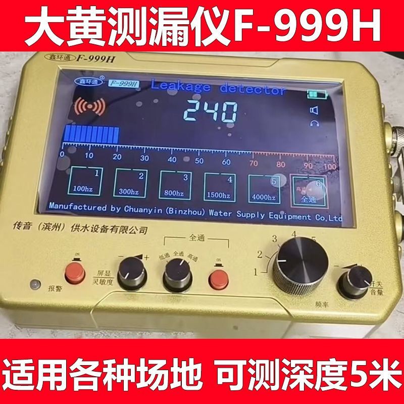 精准漏仪器室内室外地暖检漏仪暗管漏水设备高度定位准操作随身携