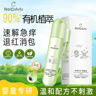 Qizhencao Mosquito Repellent Anti-Itch Roll-On Soothes Mosquito Bites for Infants and Children, Alcohol-Free Deet Mosquito Repellent