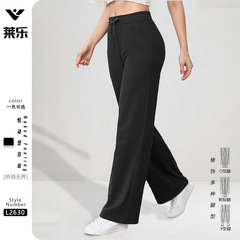 裸感の高い腰のひもの運動のズボンの女性のゆったりしている広脚の純色のフィットネスのズボンのランニングはスリムに見えます。