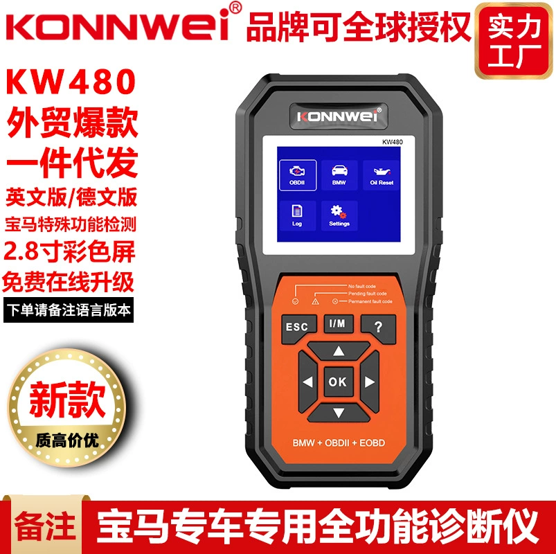 KONNWEI KW480 BMW BMW специальная функция ABS BMW специальный автомобильный диагностический прибор OBD