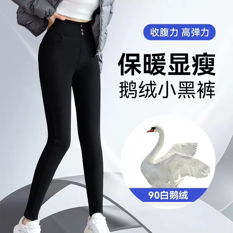 羽绒裤女2024秋冬季新款外穿高腰显瘦加绒加厚修身白鹅绒保暖棉裤