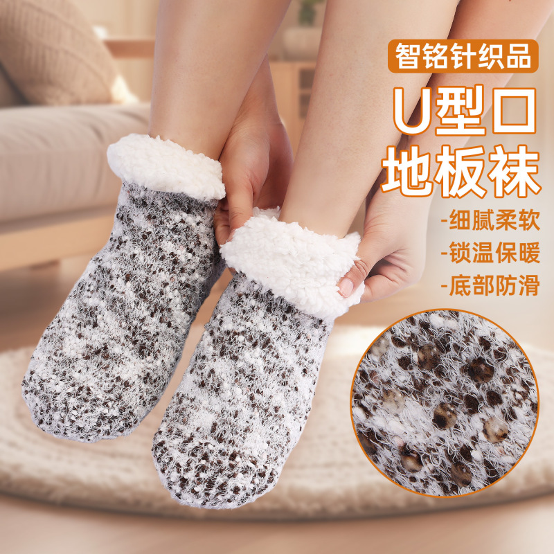U-Shaped Mouth Floor Socks, Warm Sleep Socks for Women and Men, Autumn and Winter Non-Slip Foot Warmers, Slipper Socks, Maternity Socks