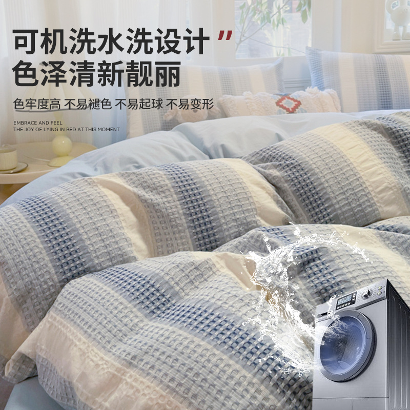 Juego de Ropa de Cama de Cuatro Piezas de Algodón 100% con Tejido Waffle, Modelo 2025, Funda Nórdica, Sábana, Sábana Ajustable, Juego de Ropa de Cama de Algodón Puro.