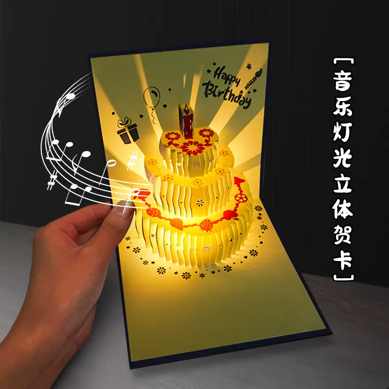 生日卡贺卡立体3D创意高级感音乐发光生日快乐信纸信封祝福小卡片