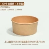1300ml without cover Thickened