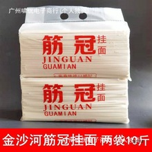 金沙河筋冠原味挂面 干面条 实惠装 5斤/10斤可选  麦香味浓 包邮