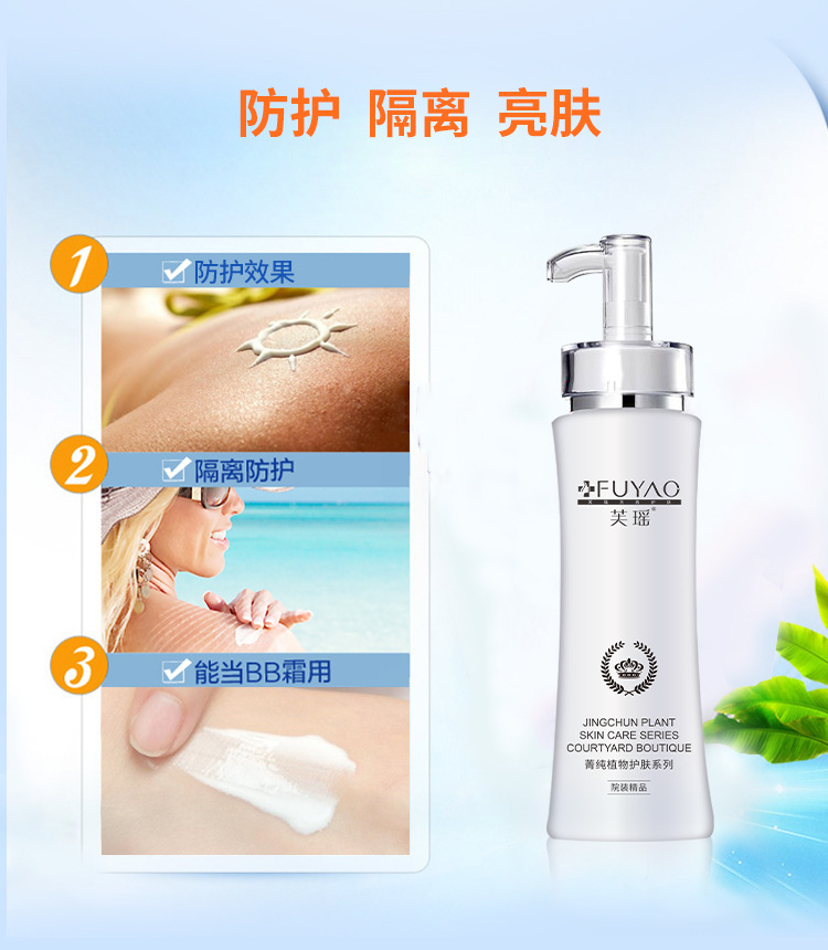 多重隔离防护霜详情_04