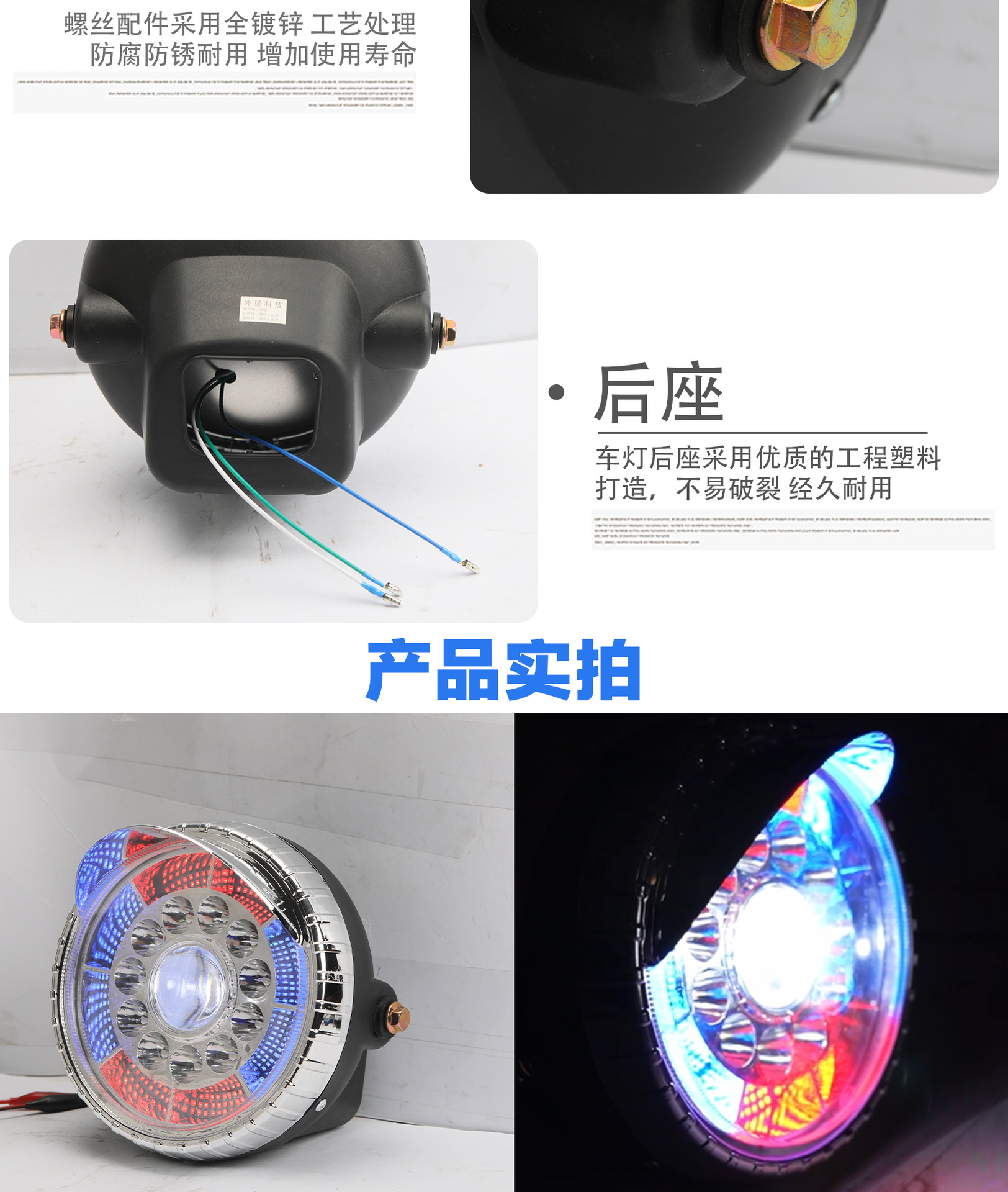 Electric Tricycle Headlight Assembly, Ultra-Bright Led Colorful Flashing Headlight, Bright Spotlight, Waterproof, Universal