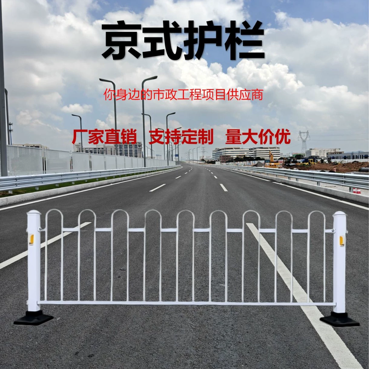 Машина для тротуаров, неизолированный барьер, центральная разделительная полоса, городское дорожное ограждение в стиле Пекина, городское дорожное ограждение, предотвращающее столкновения, оптовая продажа