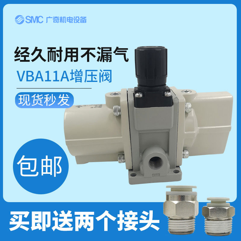 SMC气动增压阀增压泵VBA11A-02/VBA11A-02GN调压阀