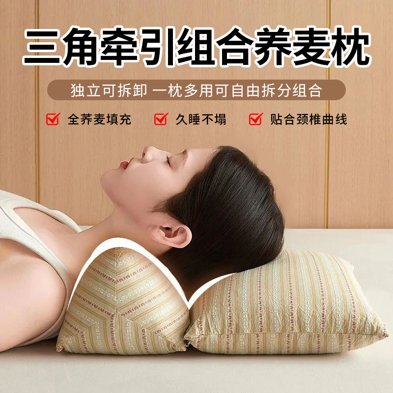 Buckwheat Shell Pillow Household Cotton Triangle Conjoined Pillow Sleeping Neck Protection Traction Pillow Adult Removable Cervical Spine Pillow