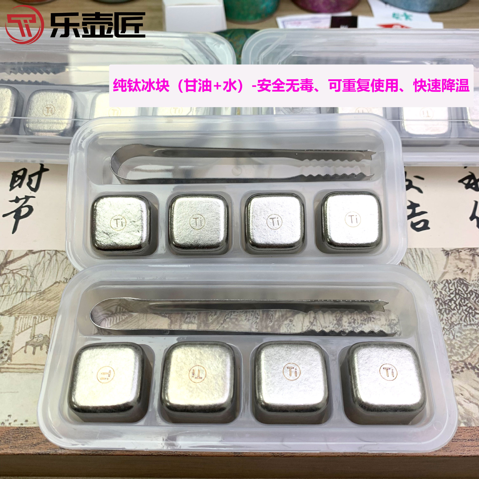 Lehujiang Pure Titanium Food-Grade Quick-Frozen Ice Tartar Set Ice Cubes Red Wine Whiskey Ice Cubes Cooling Artifact