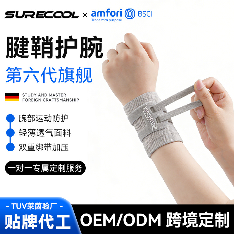 TFCC thin wrist brace for tendon sheath compression, suitable for fitness, yoga, badminton, wrist protection, jump rope, breathable support sports wristband