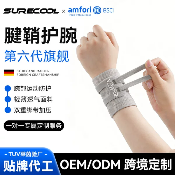 TFCC thin wrist brace for tendon sheath compression, suitable for fitness, yoga, badminton, wrist protection, jump rope, breathable support sports wristband