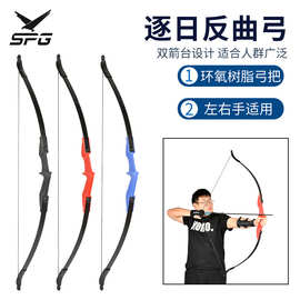 双箭台逐日反曲弓户外射箭器材20/30/40磅左右手通用攻防箭入门弓
