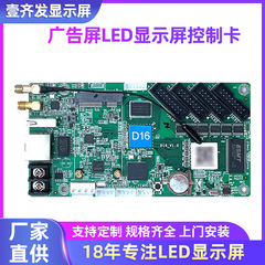 グレースケールHD-D16ネットポートuディスク4Gフルカラー電子スクリーン室内広告スクリーンledディスプレイコントロールカードwifi