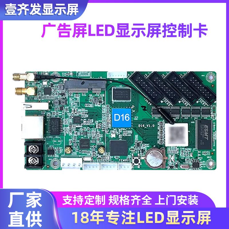 グレースケールHD-D16ネットポートuディスク4Gフルカラー電子スクリーン室内広告スクリーンledディスプレイコントロールカードwifi|undefined