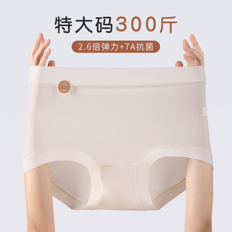 High waist 300kg plus fertilizer plus size underwear women 200kg cotton 7A antibacterial crotch ultra-thin mask briefs summer