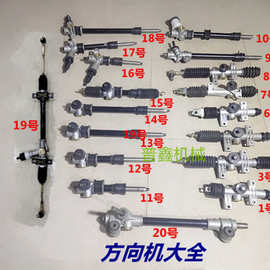 电动四轮车转向机电动四轮汽车前桥方向机总成新能源前桥底盘配件