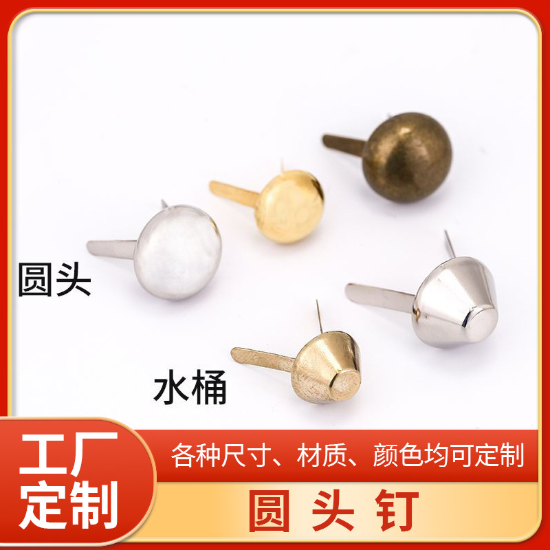 厂家定制圆头水桶两脚钉金银儿童手工diy箱包辅料服装金属钮扣