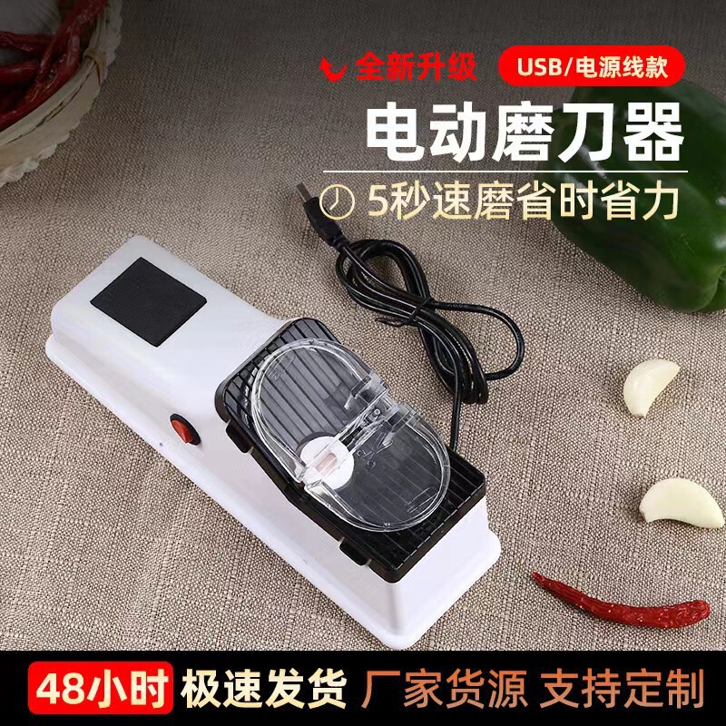 電動ナイフ研ぎ器、家庭用ポータブルクイック研ぎはさみ、包丁、多機能キッチン小型自動研ぎ器|undefined