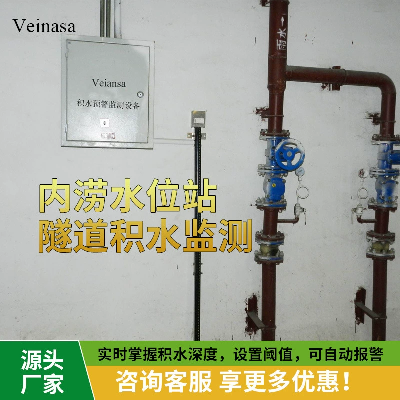 Мониторинг воды туннеля станции заболачивания AWS-DZSC01 Прямые продажи с фабрики бренда Veinasa