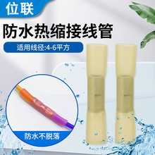 BHT-5.5電線連接器中間熱縮防水接頭對接端子紫銅帶膠熱縮端子