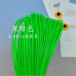 pe藤条手工编织材料实心2.4毫米编篮子背篓筐子材料手艺塑料彩藤