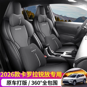 Yeni Model 26 Corolla Ruiyang üçün Tam Dəri Avtomobil Oturacaq Minderi, Dörd Fəsil Üzlük