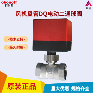 ԭ�b��Ʒokonoff���͸�DQ220�L�C�P��늄Ӷ�ͨ���y����������{��