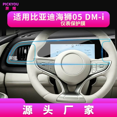 Other Automotive Interior Supplies – 07Ev Models, Navigation Tempered Film - hd-tempered-film-suitable-for-26-models-of-hiace-05dmi-integrated-instrument-film