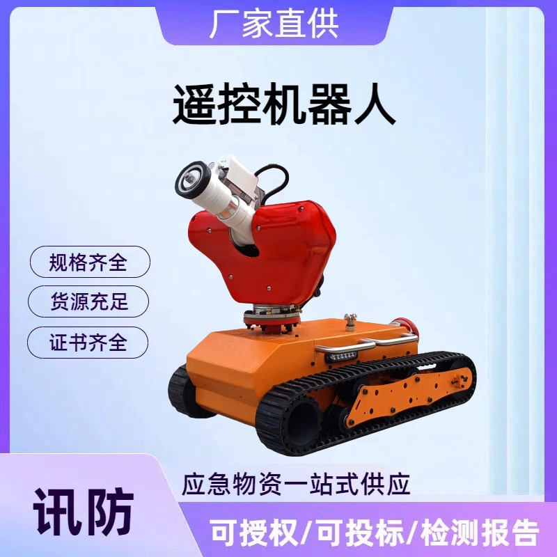 Маленький робот для тушения пожаров RXR-M30D, портативный робот с дистанционным управлением