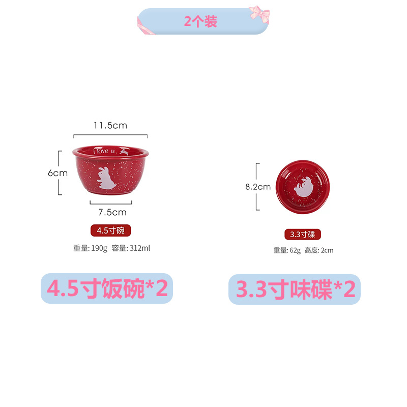밥그릇 4.5inch개*2+ 맛 접시 3.3inch개*2