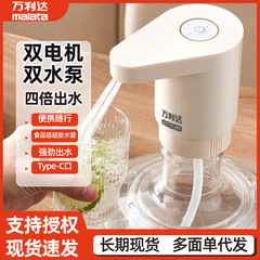 万利达双泵智能定量出水电动抽水器便携露营家用大桶水自动吸水器