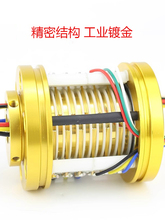 工业级过孔滑环旋转导电通电2 6 12路电刷集电环电线接头