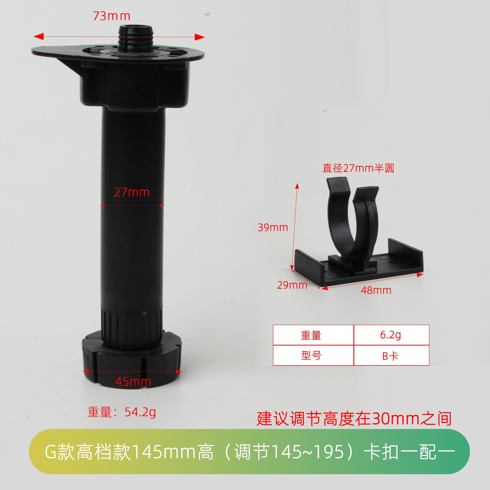 G high-end 150mm high (large card)