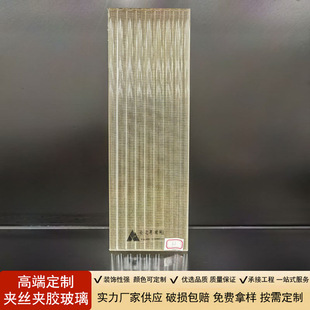 Factory supply Hotel Club office partition double Changhong gold wire laminated glass safety Art Glass