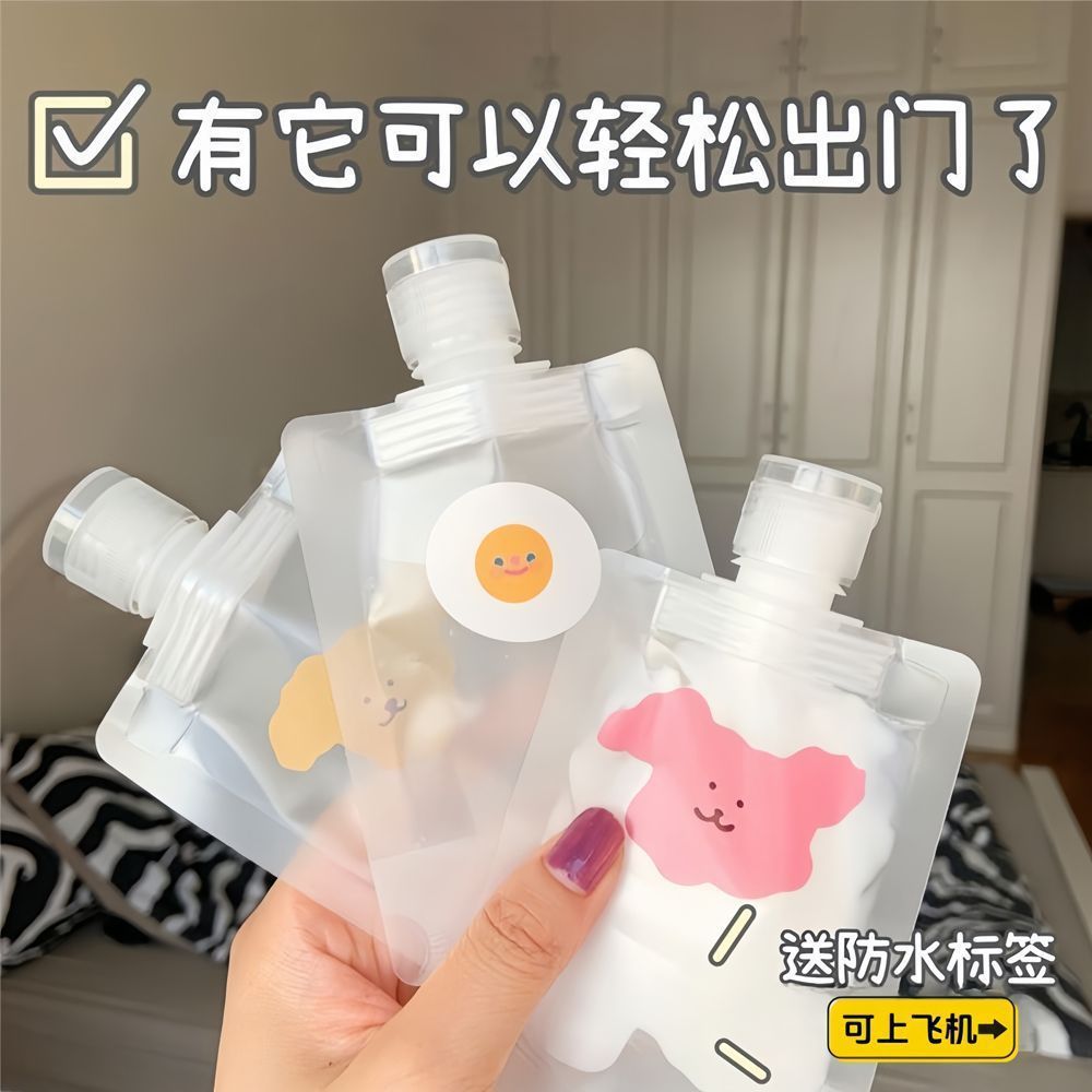 旅行分装袋出差乳液沐浴露洗发水便携分装瓶旅游一次性化妆品瓶子