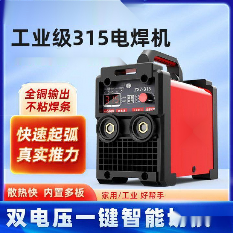 小型电焊机家用小型两用全自动双电压全铜直流焊机