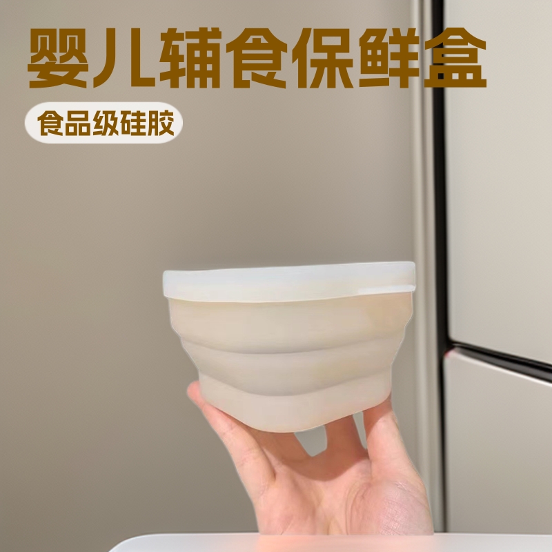 New Baby Food Preservation Box with Lid, Freezeable Silicone Preservation Bowl, Portable Storage Box, Snack Box When Going Out